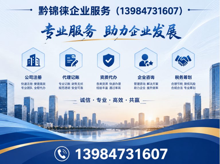 花溪区财务代账展示图