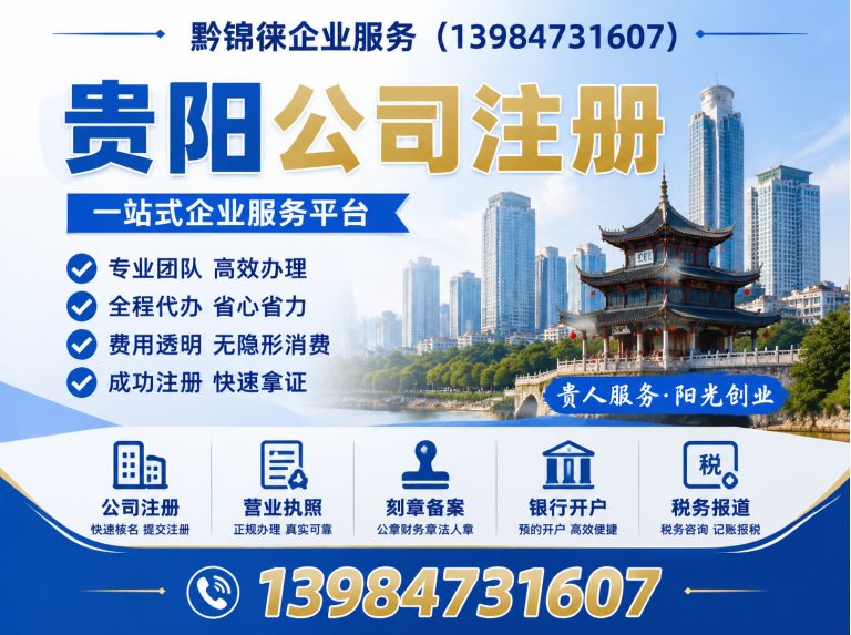 花溪区执照办理展示图