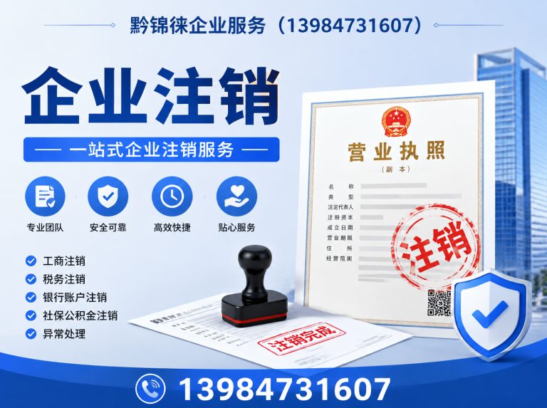 花溪区工商变更展示图