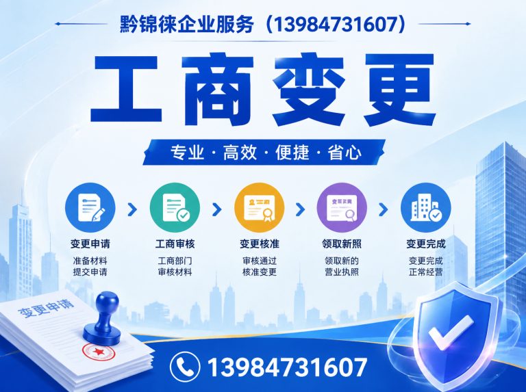 花溪区企业注销展示图